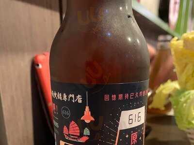 616牛肉火鍋