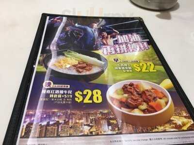 太興餐廳 (馬鞍山廣場)