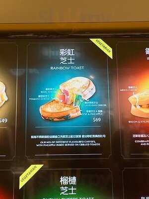 卡洛芝士吐司專門店