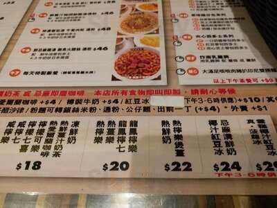 旺記冰室 (惠芳閣)