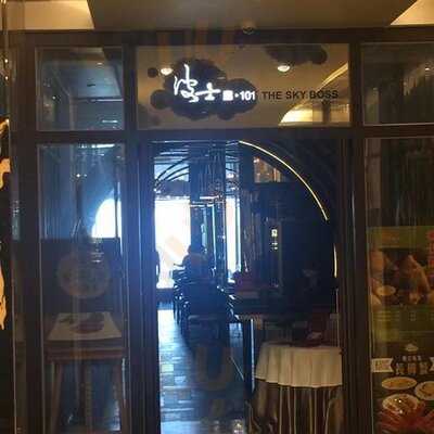 波士廳•101