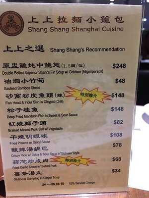 上上拉麵小籠包