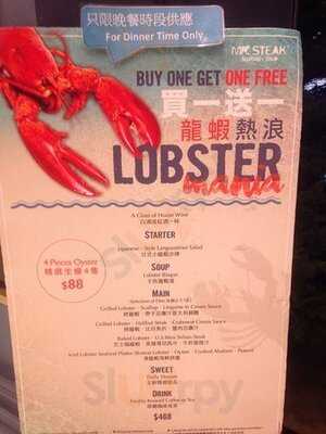 牛扒先生 (新城市廣場)