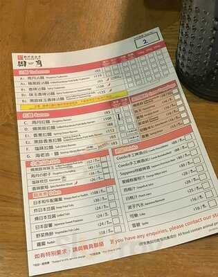 面鮮醬油房 周月 