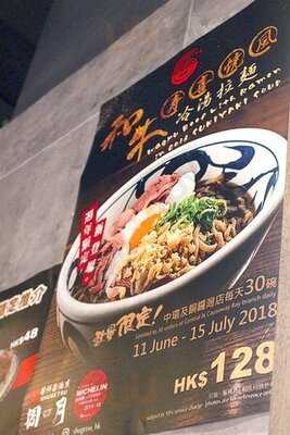 面鮮醬油房 周月 