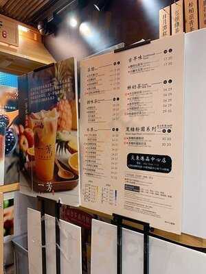 一芳台灣水果茶