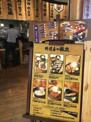 目利きの銀次 (v City)