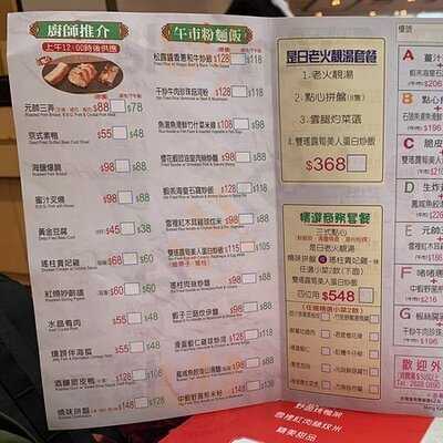 鴻星海鮮酒家(旺角店)