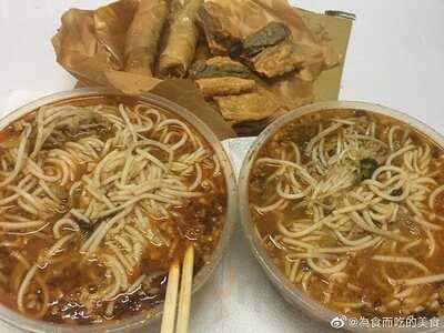 老闆娘雲南米線