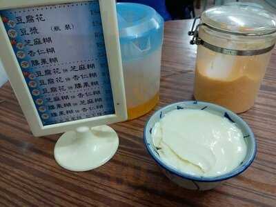 車站豆腐花