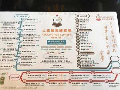 火車頭越南餐室