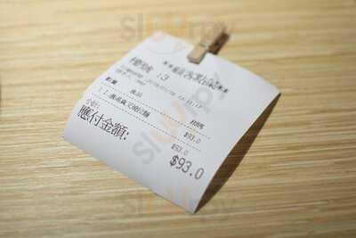 面屋丸京 (葵芳)