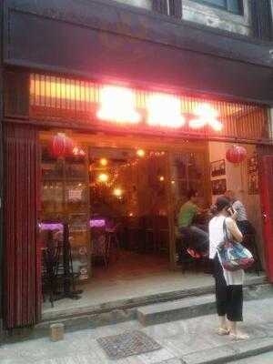 大龍鳳 (灣仔店)