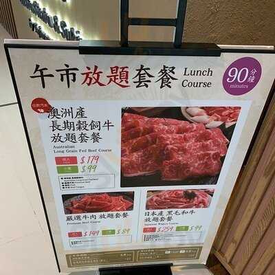 牛陣 (愉景新城)