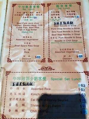 新高麗苑韓國餐廳(京城大廈店)