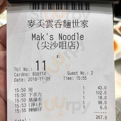 麥奀雲吞面世家