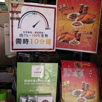 三多炸肶 (山東街)