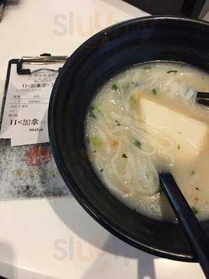 香港仔魚蛋粉(尖沙咀店)