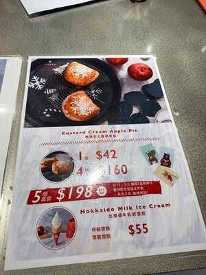 Rapl Apple Pie - Causeway Bay