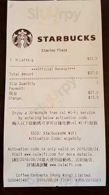 星巴克(赤柱廣場店)