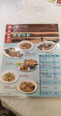 鳳城酒家 (黃埔花園)