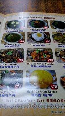 喀什米爾咖喱屋