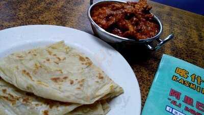 喀什米爾咖喱屋