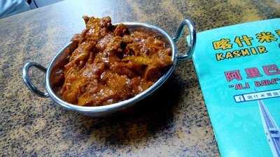 喀什米爾咖喱屋