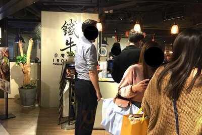 鐵牛台灣牛肉面 (旺角中心)