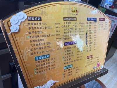 海天堂(觀塘店)