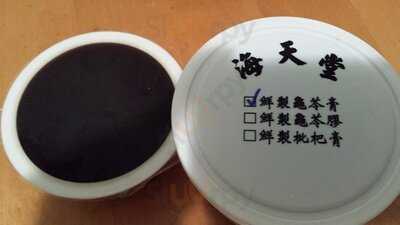 海天堂(觀塘店)