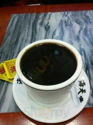 海天堂(觀塘店)