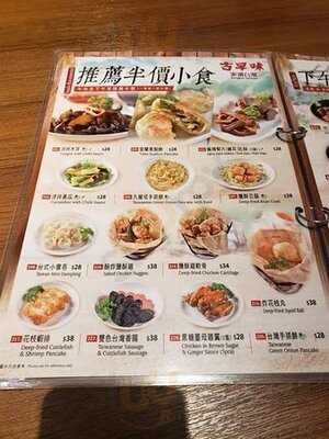 古早味休閑台灣