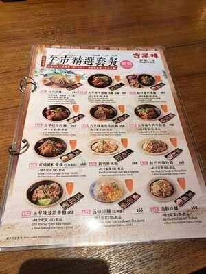 古早味休閑台灣