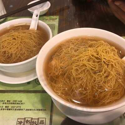 麥兆記祖傳廣州雲吞面