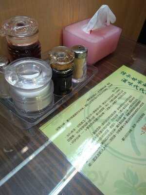 麥兆記祖傳廣州雲吞面