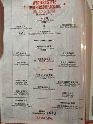 百佳咖啡餐廳 (屯門)