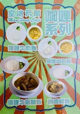 萬芳冰室 (亞都花園商場)