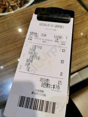 龍城冰室 (中海日昇中心)