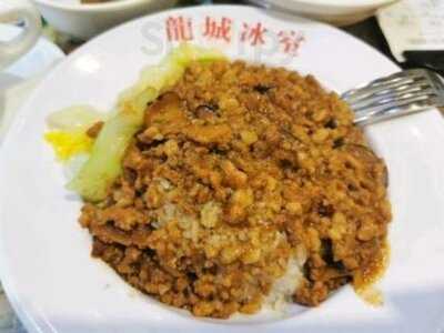 龍城冰室 (中海日昇中心)