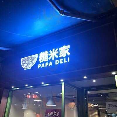 糙米家 (機利臣街)