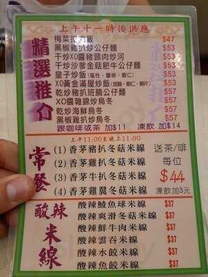 新五龍粥麵茶餐廳 