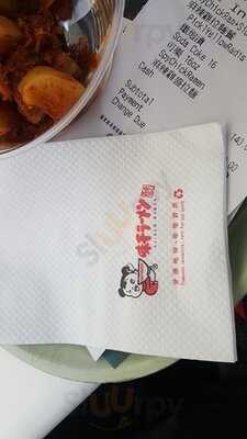 味千拉麵(香港國際機場第1店)