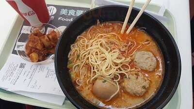 味千拉麵(香港國際機場第1店)