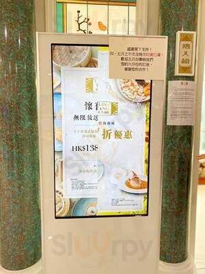 唐人館 (港威商場)