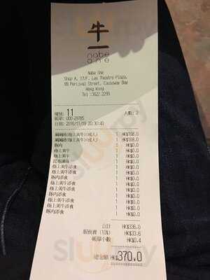 牛一 (利舞台廣場)