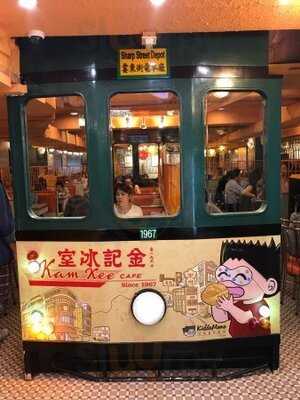 金記冰室 (霎東街)