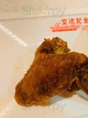 金記冰室 (霎東街)