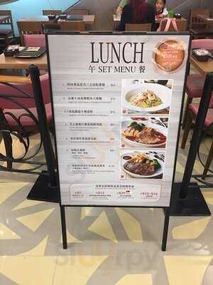 Italian Tomato Café (新港城中心)