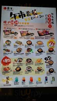 新麻蒲bbq (形點)